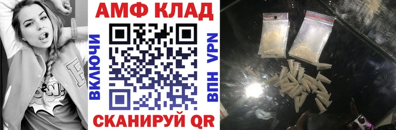 АМФ Premium  купить   OMG ONION  Тутаев 