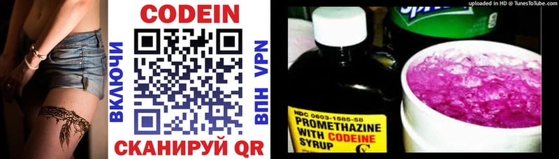 закладка  Тутаев  Codein напиток Lean (лин) 