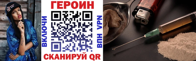 купить наркотики цена ОМГ ОМГ зеркало ГЕРОИН VHQ Тутаев