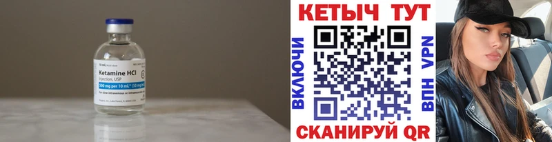 КЕТАМИН VHQ Тутаев